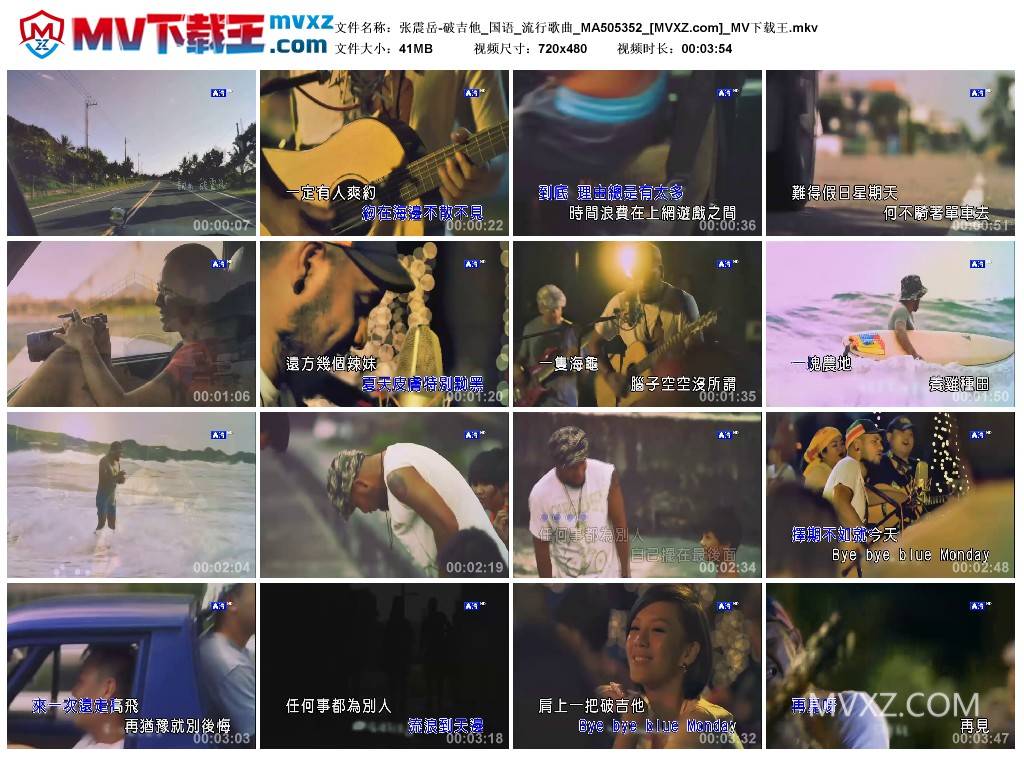 张震岳-破吉他_国语_流行歌曲_MA505352